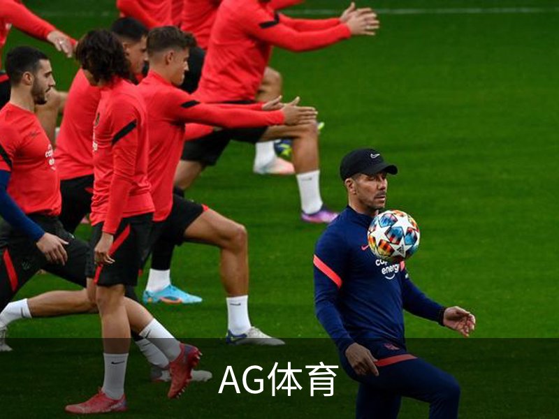 了解AG体育